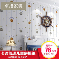 3D立体卡通无纺布条纹墙纸 篮球足球男孩卧室背景墙儿童房壁纸壹德壹