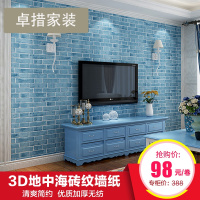 蓝色地中海仿砖纹砖块加厚无纺布墙纸 卧室客厅沙3D背景墙壁纸壹德壹