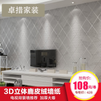 欧式电视背景影视墙壁纸3d立体墙纸简约现代客厅卧室大气菱形条纹壹德壹