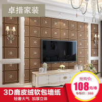 现代简约鹿皮绒方格软包无纺布墙纸 客厅电视背景墙壁纸卧室3D壹德壹