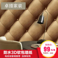简约时尚3D立体软包墙纸 客厅卧室沙电视背景墙壁纸酒吧ktv包厢壹德壹