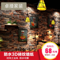 复古个性砖头砖块文化石壁纸中式3d理美服装店饭店背景墙墙纸壹德壹