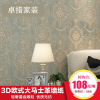 欧式壁纸鎏金压纹大马士革卧室客厅电视背景3D立体浮雕无纺布墙纸壹德壹