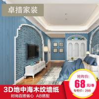 蓝色地中海木纹壁纸无纺布 怀旧卧室客厅电视背景墙竖条纹墙纸壹德壹