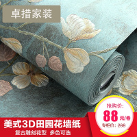 3D深压纹复古美式乡村田园无纺布墙纸 卧室客厅电视背景墙壁纸壹德壹