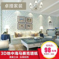 地中海3D立体加厚马赛克无纺布墙纸 时尚卧室客厅电视背景壁纸壹德壹