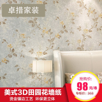 美式复古简约素色3D立体 无纺布墙纸 田园卧室客厅电视背景墙壁纸壹德壹