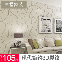 M现代简约裂纹花加厚无纺布墙纸3D客厅卧室电视背景墙壁纸壹德壹