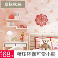 M现代卡通儿童精压小熊无纺布墙纸蓝色粉色系公主房蓝天白云壹德壹