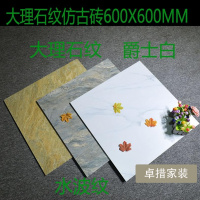 爵士白地板砖600X600厨房卫生间瓷砖客厅卧室地砖大理石纹仿古砖壹德壹