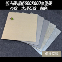 仿古砖600X600复古仿布纹大理石纹灰色瓷砖阳台花园防滑地砖瓷砖壹德壹