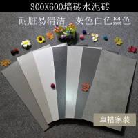 仿古砖300X600水泥砖灰色厨房餐厅墙砖防滑耐磨地板砖易清洁瓷砖壹德壹