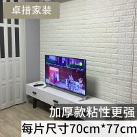 砖纹墙纸自粘客厅卧室简约现代3d立体墙贴防水温馨电视背景墙壁纸壹德壹
