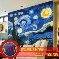 大型壁画 欧式风景客厅壁纸 电视背景墙沙床头墙纸梵高星空星夜壹德壹