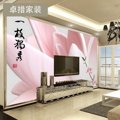 电视背景墙壁纸3d立体简约现代环保粉色玉兰8d冰雕壁画卧室5d墙纸壹德壹