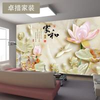 3d立体玉雕荷花家和中式壁纸无缝大型壁画 电视客厅沙背景墙纸壹德壹