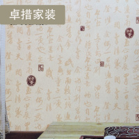 古典墙纸 中国风中式仿古文字书法立体公司文化壁纸店铺饭店墙3D壹德壹