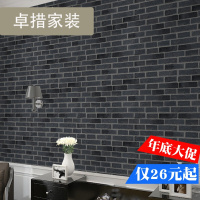 复古工业风墙纸仿古砖纹砖块青砖砖头立体壁纸服装店饭店背景包邮