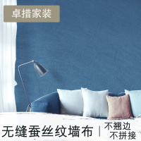 现代简约无缝墙布纯色素色无纺布墙纸电视背景墙壁纸卧室客厅壹德壹