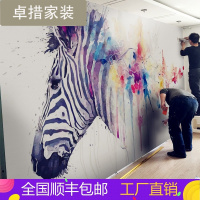北欧手绘水彩墙纸抽象斑马个性3d壁纸艺术客厅电视背景墙壁纸壁画壹德壹