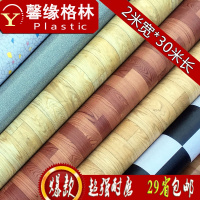 加宽加厚PVC地胶2米宽0.5米长实心地板革商用家用地板纸耐磨防水壹德壹