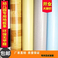 幼儿园地垫PVC塑胶地板地胶室内 儿童练功房舞蹈教室地胶防滑软质壹德壹