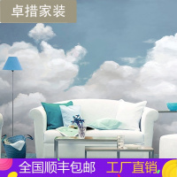 北欧蓝天云朵壁纸画客厅电视背景墙简约现代卧室个性墙纸大型壁画壹德壹