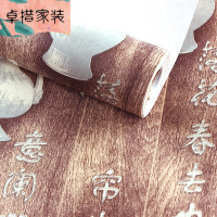 新中式木纹墙纸复古花瓶蝴蝶客餐厅电视背景书房卧室无纺布壁纸仿木红11070仅墙纸壹德壹
