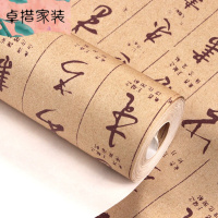 中式墙纸古典书法字画壁纸客厅书房电视背景墙墙纸茶楼复古壁纸干草黄11093仅墙纸壹德壹