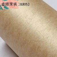 素色现代简约无纺布壁纸蚕丝纯色客厅卧室墙纸电视背景墙壁纸书房DY16198B[浅黄色]仅墙纸壹德壹