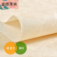 无缝墙布素色蚕丝壁布纯色客厅卧室满铺现代简约背景墙非无纺墙纸蚕丝-暖黄01壹德壹