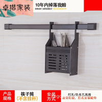 黑色厨房置物架壁挂太空铝免打孔刀架调味架筷子筒五金套装收纳架壹德壹