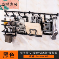 黑色厨房挂架太空铝免打孔收纳调味置物架壁挂五金挂件套装刀架壹德壹
