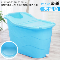 加厚塑料桶家用浴桶超大号大人宝宝浴缸浴盆沐浴桶洗澡盆蓝色壹德壹