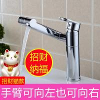 全铜可360度旋转卫浴台盆龙头单孔面盆冷热水龙头招财猫水龙头壹德壹