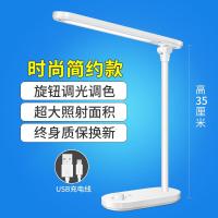 护眼可充电式led台灯书桌大学生学习儿童宿舍小学生充插两用1051锂电续航充插两用(带通用USB充电线调光开关壹德壹
