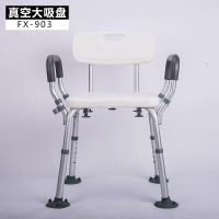 安全浴室座椅有扶手防滑卫生间洗澡沐浴淋浴房坐凳子老年人浴室椅壹德壹