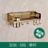 金色太空铝厨房置物架壁挂免打孔厨房用品挂件收纳架刀架组合壹德壹