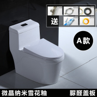 马桶家用节水抽水座便器坐厕超漩式250坑距350排污精品[A款]微晶雪花釉脲醛盖板非单孔壹德壹