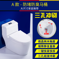 马桶220 305 350 400 190 坐便器超漩虹吸式座便器卫浴洁具坐厕普通小户型防臭坐便器220mm坑距备注