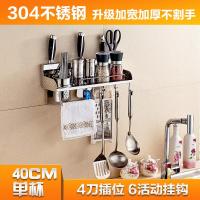 厨房置物架壁挂架304不锈钢刀架调味调料架挂件厨具用品收纳架子壹德壹