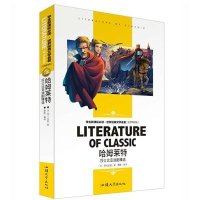 哈姆莱特莎士比亚戏剧精选 新课标世界名著中小学生课外阅读 默认系列故事书
