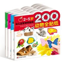 小婴孩2-5岁幼儿神奇贴纸.200识车全贴纸书动物/恐龙/学习全4册宝宝幼儿贴纸画贴纸书 故事书