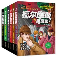 福尔摩斯探案全集套装6册小学生版 7-15岁青少年校园侦探推理悬疑小说 中小学生课外书籍故事书
