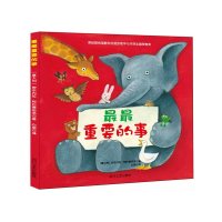 重要的事故事书