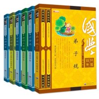 全套6册国学经典书籍全套正版 儿童故事书3-6岁 国学成语故事三字经笠翁对韵弟子规论语唐诗故事书