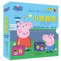 小猪佩奇双语故事绘本第二辑(套装全10册)