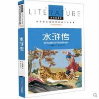 名校名师全解版 水浒传 教育部新课标必读儿童书籍三四五六年中小学生课外书 青少年 故事书