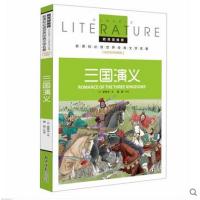 三国演义 教育部新课标必读 世界经典文学名著 名校名师全解 红婴童图书 默认系列故事书