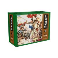 全8册 杨家将连环画 青少版精装礼盒珍藏版 小人书典藏版正版  儿童绘本漫画书少儿图画故事经典故事书